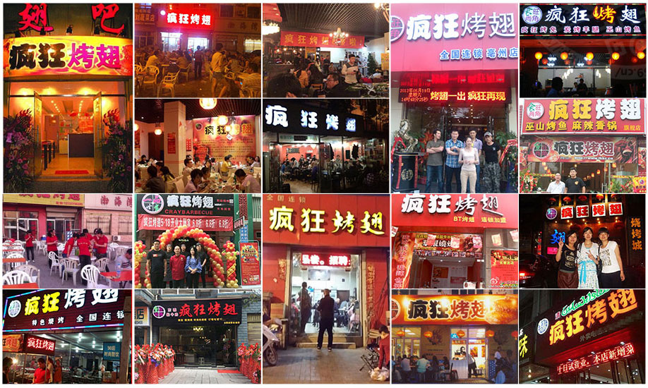 芒市烧烤加盟,学烧烤技术,开烧烤店多少钱